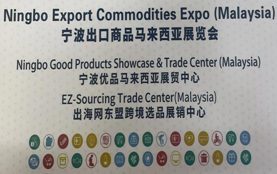 Ningbo Export Commodities Expo (Malezija)